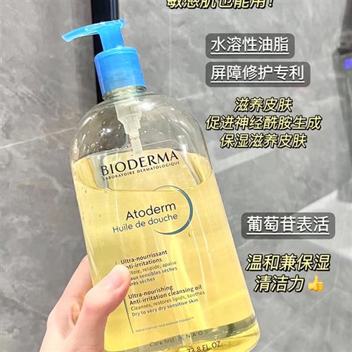 贝德玛沐浴油滋润保湿补水留香嫩肤沐浴露乳1000ml