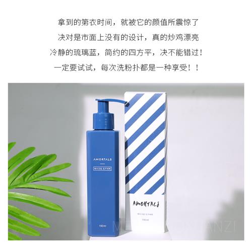 AMORTALS尔木萄粉扑清洗剂彩妆海绵化妆刷美妆蛋清洗液150ml - 图1