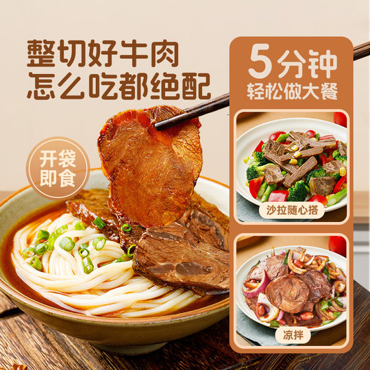 Raw cut Inner Mongolian sauce beef 100g*5 bags