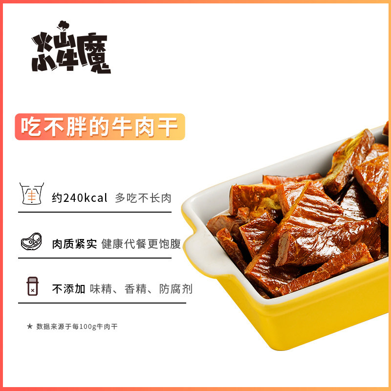  火山小牛魔牛肉类