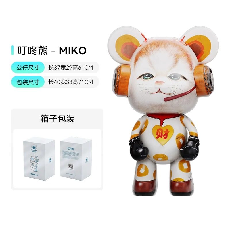 【官方正品】叮咚熊桌面摆件招财猫客厅玄关电视柜送礼手办暴力熊,淘宝优惠券,粉丝福利购,淘宝优惠卷