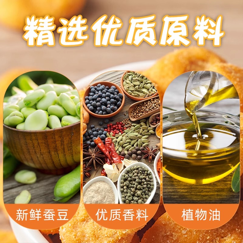 三杨蟹香豆瓣小包装蚕豆片蟹黄味蚕豆特产炒货整箱10斤批发包邮