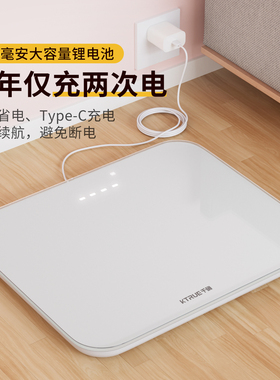 2025新款高精度体重秤体脂秤