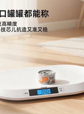 宠物专用体重秤宠物店狗狗猫咪秤小型动物家用秤精准大型犬称重器
