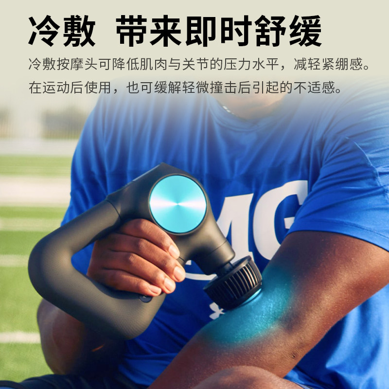 Theragun G6 Pro Plus筋膜枪专属配件 冷敷头配件 快速去肿降温,淘宝优惠券,粉丝福利购,淘宝优惠卷