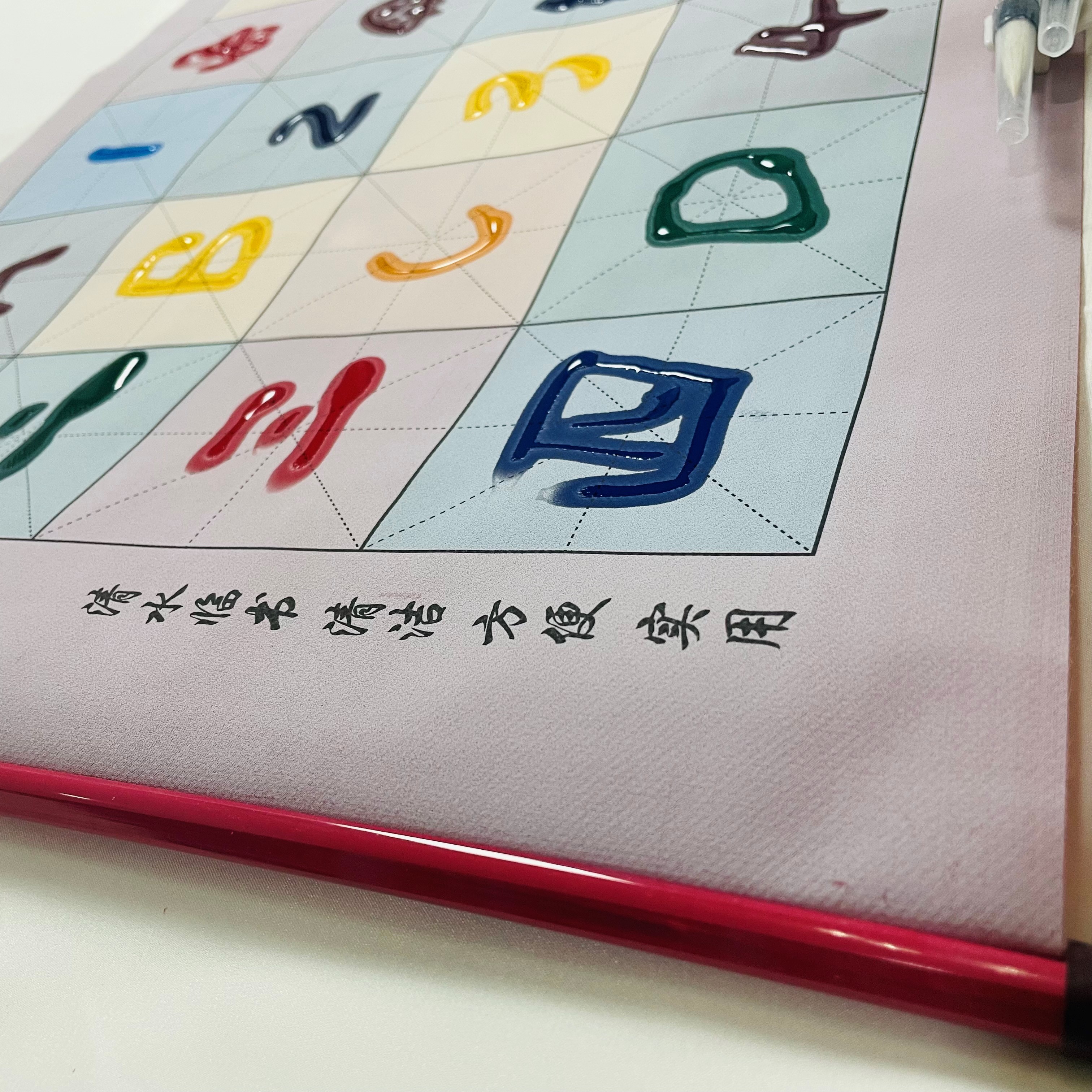 幼儿童彩色水写布清水练书法控笔益智玩具水画本绘画涂鸦数字字母