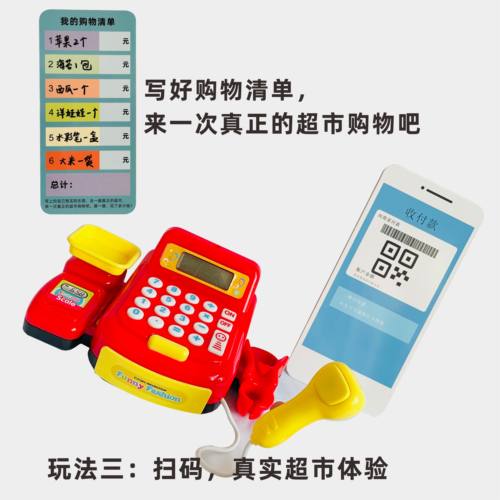 幼儿园儿童安静益智超市玩具仿真收银机购物车加减法启蒙过家家 - 图2