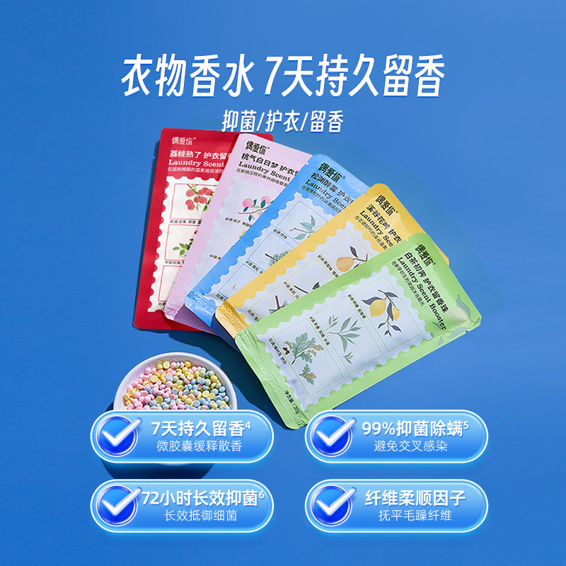 【高定礼盒】偶爱你洗衣凝珠留香珠内衣液节日送礼佳品商务礼盒装,淘宝优惠券,粉丝福利购,淘宝优惠卷