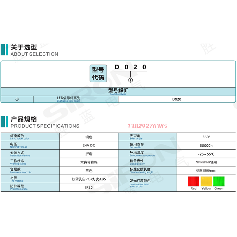 原装SIRON胜蓝三色折弯耐热抗冲击USB智能LED信号灯常亮蜂鸣 D020 - 图2