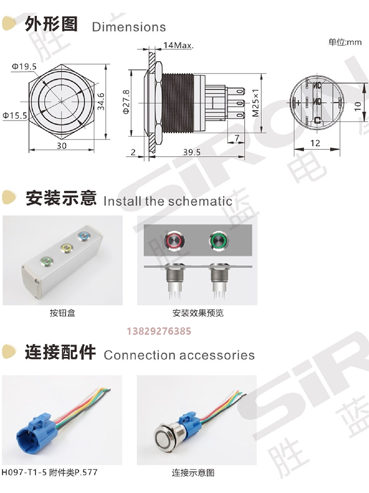 SIRON胜蓝M25不锈钢金属按钮开关单断点带灯H066 H067-R-G-Y-B-24 - 图1