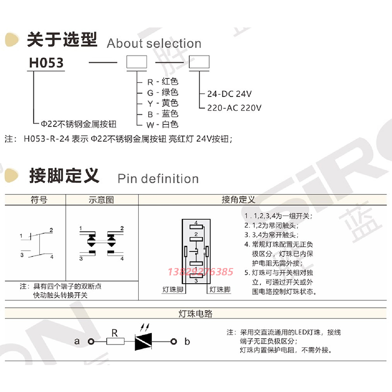 SIRON胜蓝孔径M22不锈钢金属带灯按钮开关 H053-R-G-Y-B-W-24/220-图2