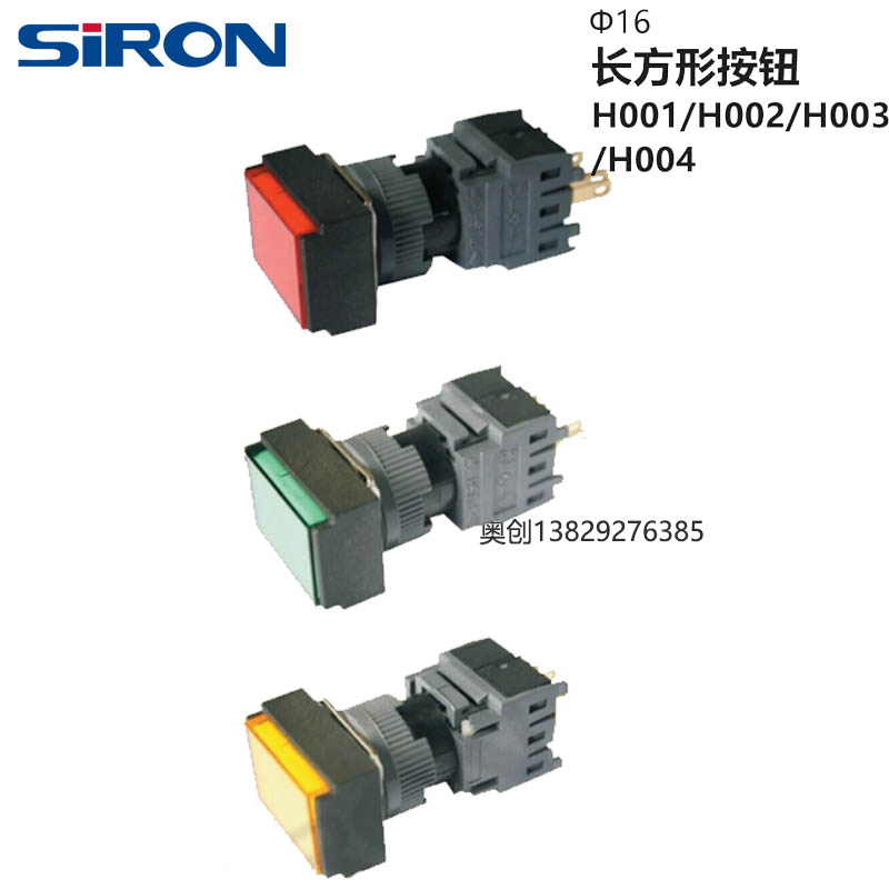 SIRON胜蓝方指示灯急停按钮H000/H001/H002-R-G-Y-W-24/H007/H008 - 图2