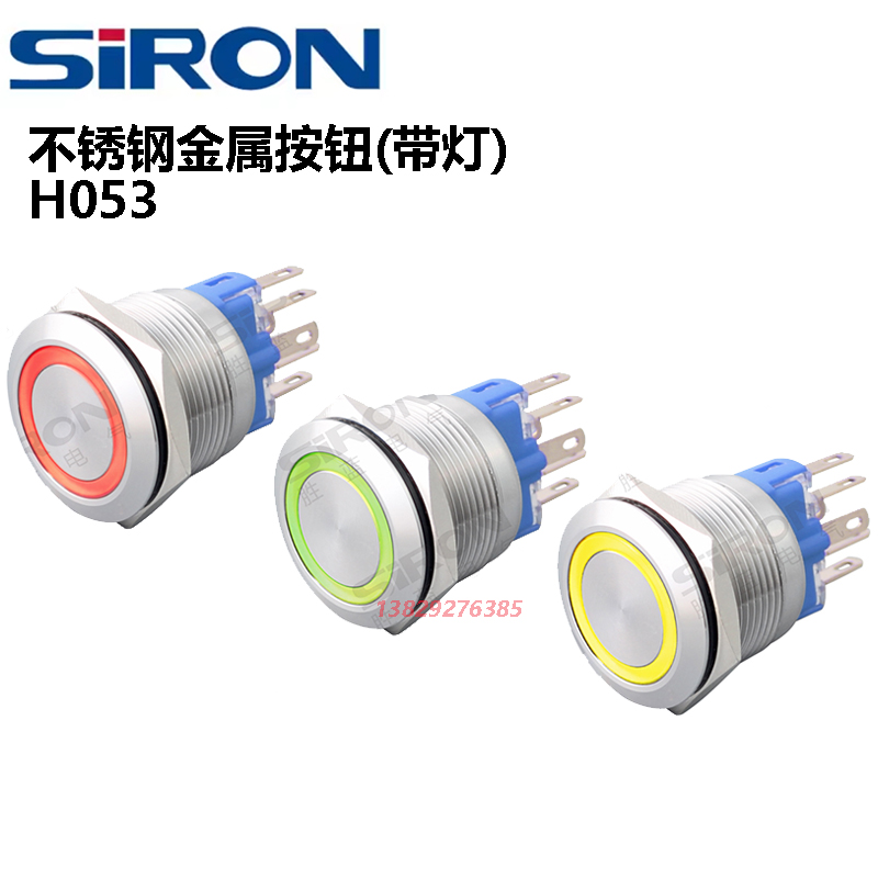 SIRON胜蓝孔径M22不锈钢金属带灯按钮开关 H053-R-G-Y-B-W-24/220 - 图3