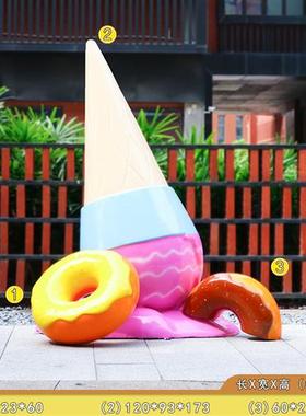 玻璃钢冰淇淋模型雕塑户外商铺奶茶店打卡装饰甜甜圈甜筒景观摆件