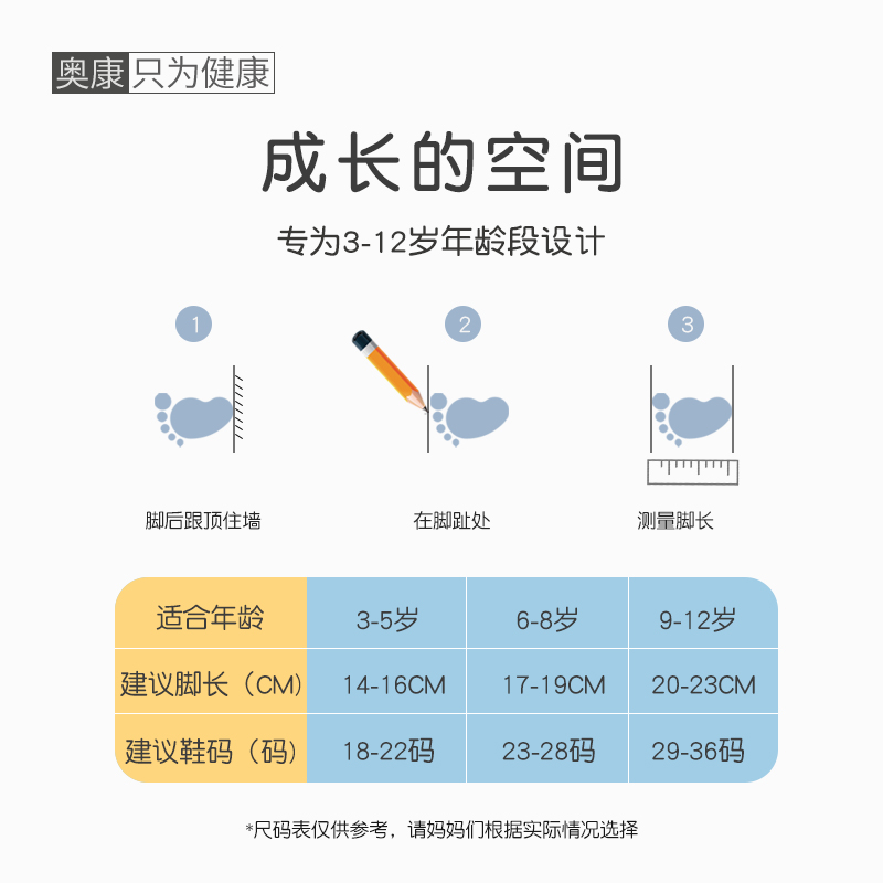 【直播专属】奥康童袜纯棉透气男女童中大童冬季抗起球防臭中筒袜