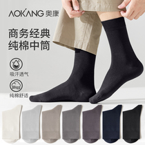 Okom Business Socks Mens Midcylinder Spring Autumn Thin mens pure cotton deodorant anti-foot gas autumn and winter high help and stockings