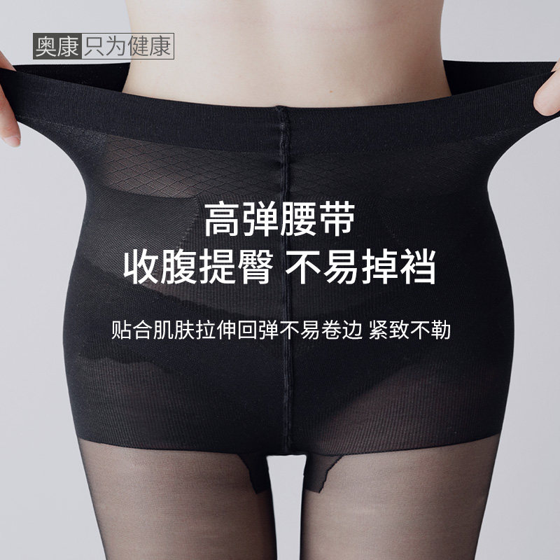 奥康压力瘦腿春秋新款网红性感黑丝 奥康内衣连裤袜/打底袜