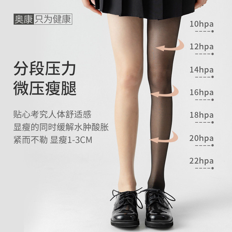 奥康压力瘦腿春秋新款网红性感黑丝 奥康内衣连裤袜/打底袜