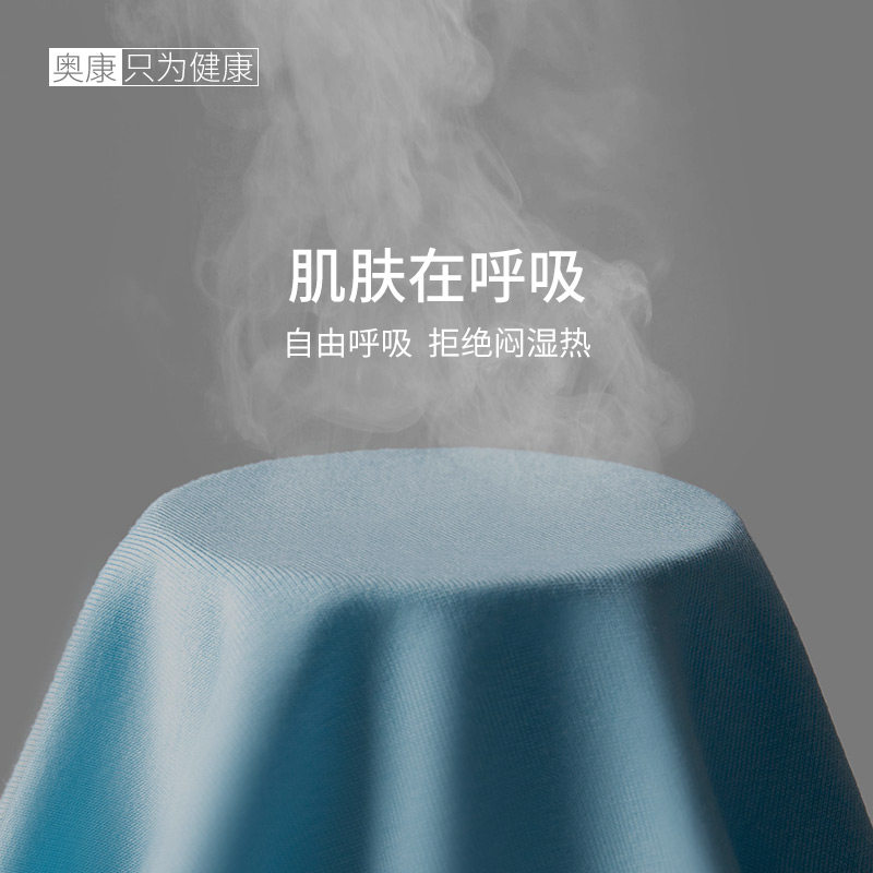 奥康男士冰丝青年潮流莫代尔短裤 奥康内衣内裤