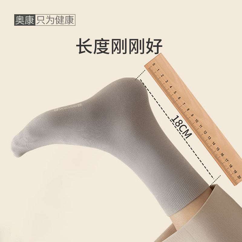 奥康袜子男防臭 奥康内衣短袜/打底袜/丝袜/美腿袜