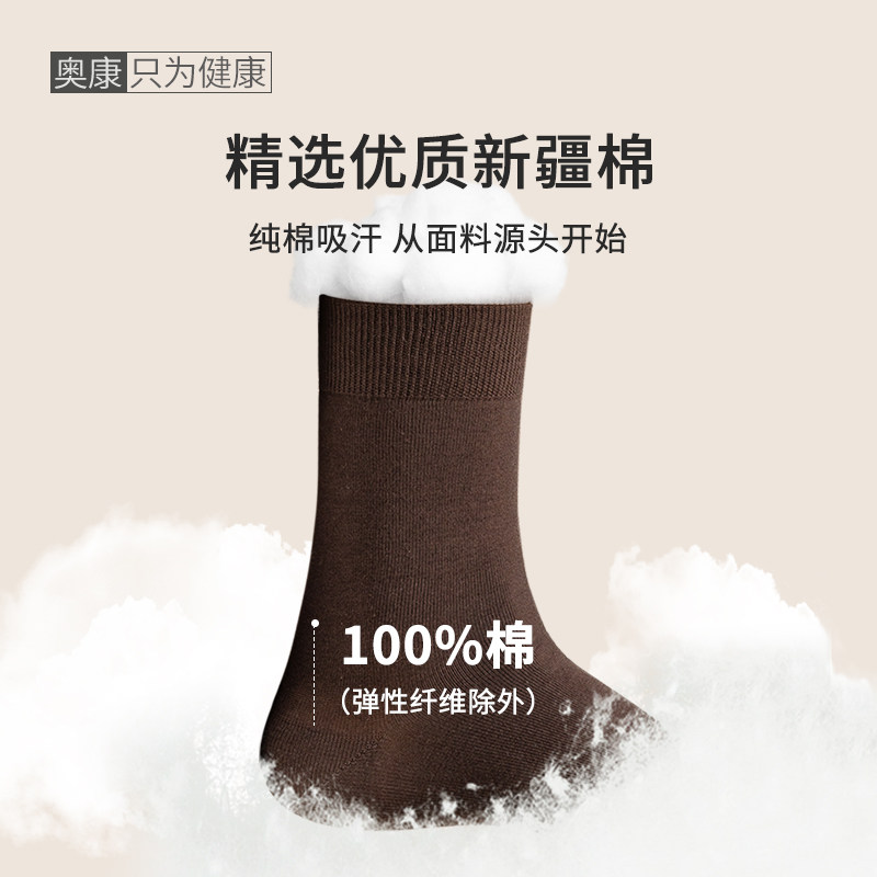 奥康袜子男防臭 奥康内衣短袜/打底袜/丝袜/美腿袜