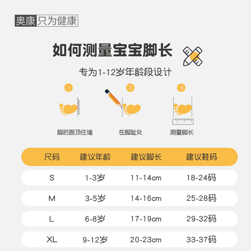 奥康儿童袜子夏季薄款透气短袜5双