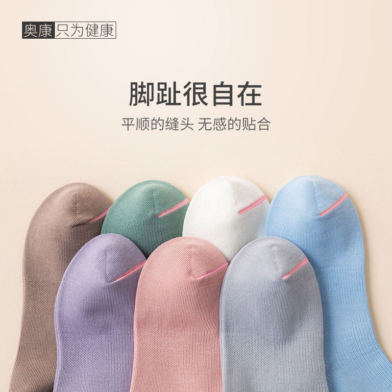 奥康秋冬抗菌吸汗纯色ins潮中筒袜 奥康内衣短袜/打底袜/丝袜/美腿袜