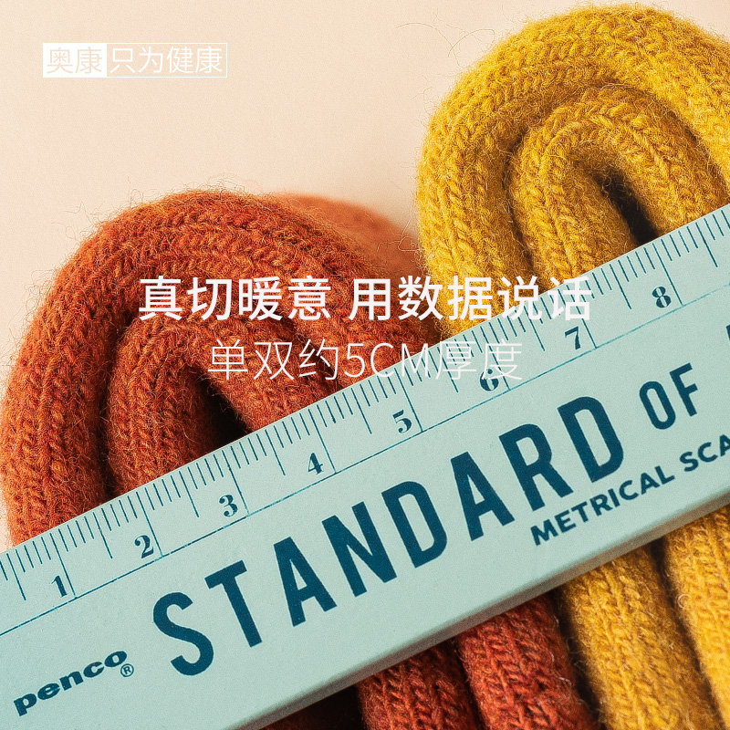 <span style = 'padding: 0 5px;background: %23000000'><font color='%23000000'>奥康羊毛袜厚袜子情侣款加厚4双</font></span>5