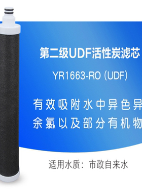 澳柯玛ARB-32 B9/ARB-32 B9D/ARB-32 B8反渗透净水器滤芯原厂品质