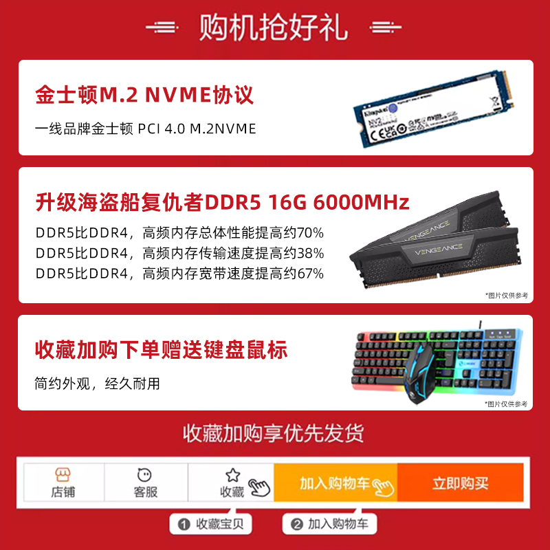 酷睿14代i7 14700KF/RTX4060Ti/4070Ti/RTX4080高端台式机电脑主机电竞游戏设计师剪辑3D建模渲染整机DIY全套 - 图1