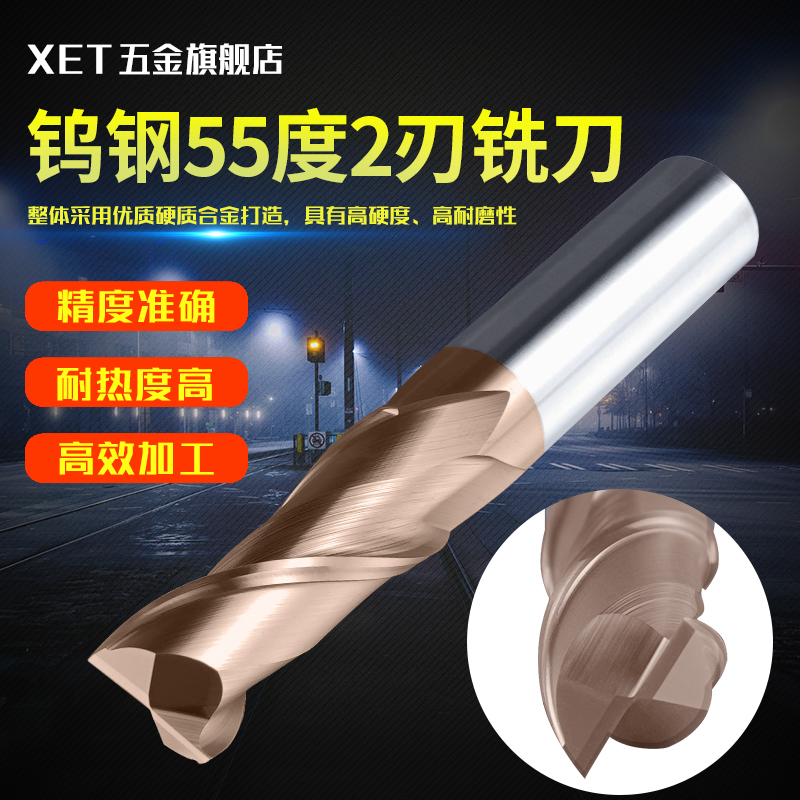 XET55度钨钢铣刀加长键槽铣刀200长2刃合金铣刀加工中心数控铣床-图0