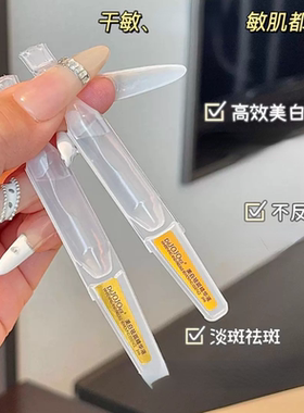 正品DeJOJOez美白祛斑/淡纹精华液两款选2mlx10/盒补水细致毛孔