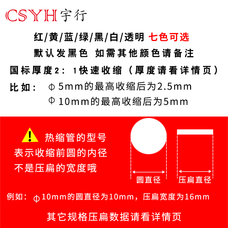 热缩管绝缘套管电工电线接线1/2/3/4收缩彩色家用加厚保护1-200mm