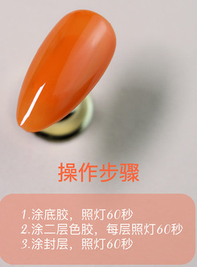 橘色甲油胶南瓜色橙色