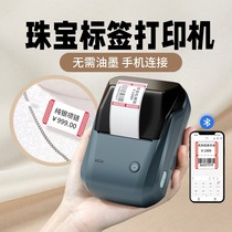 Seichen Jewelry Label Printer Jewelry Label Price Tag HANDHELD SMALL BLUETOOTH GLASSES WATCH JADE INSTRUMENTAL PRICE SIGN MACHINE EMERALD MARK PRICE SIGN PAPER GOLD SILVER ORNAMENT BEATING PRICE TAG MACHINE