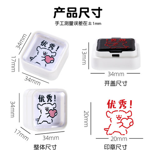 教师用批改作业评语印章线条小狗卡通可爱老师教学用正方形印章背书鼓励加油奖励进步打分英文英语老师盖章 - 图0