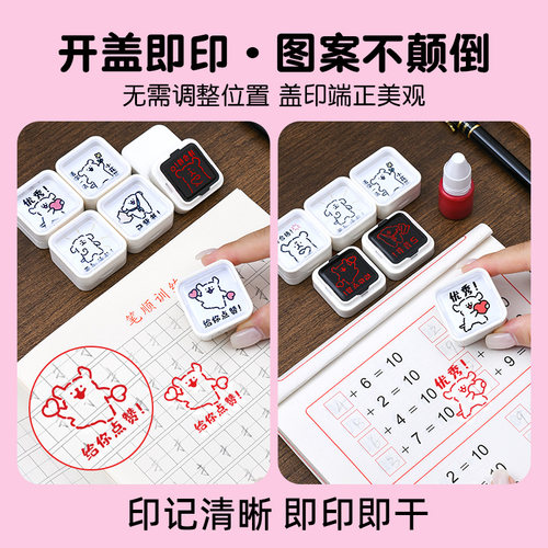 教师用批改作业评语印章线条小狗卡通可爱老师教学用正方形印章背书鼓励加油奖励进步打分英文英语老师盖章 - 图2