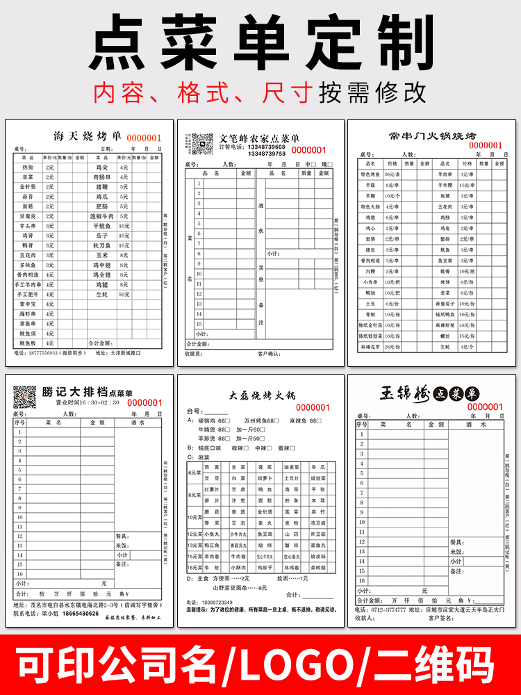 大号加厚点菜单二联三联一联菜单定制饭店烧烤店餐饮专用单联两联点单本手写菜单本定做酒店火锅店-图3