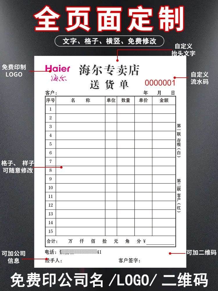 加厚100页送货单定制二联三联四联大本竖式开单本出货发货单两联无碳复写三联单订制定做销售销货清单票据 - 图1