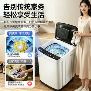 奥克斯全自动洗鞋机洗衣机两用热烘干洗脱一体小型家用懒人刷鞋机