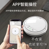 Автоматический робот для домашнего использования, умный пылесос, полностью автоматический, «три в одном»