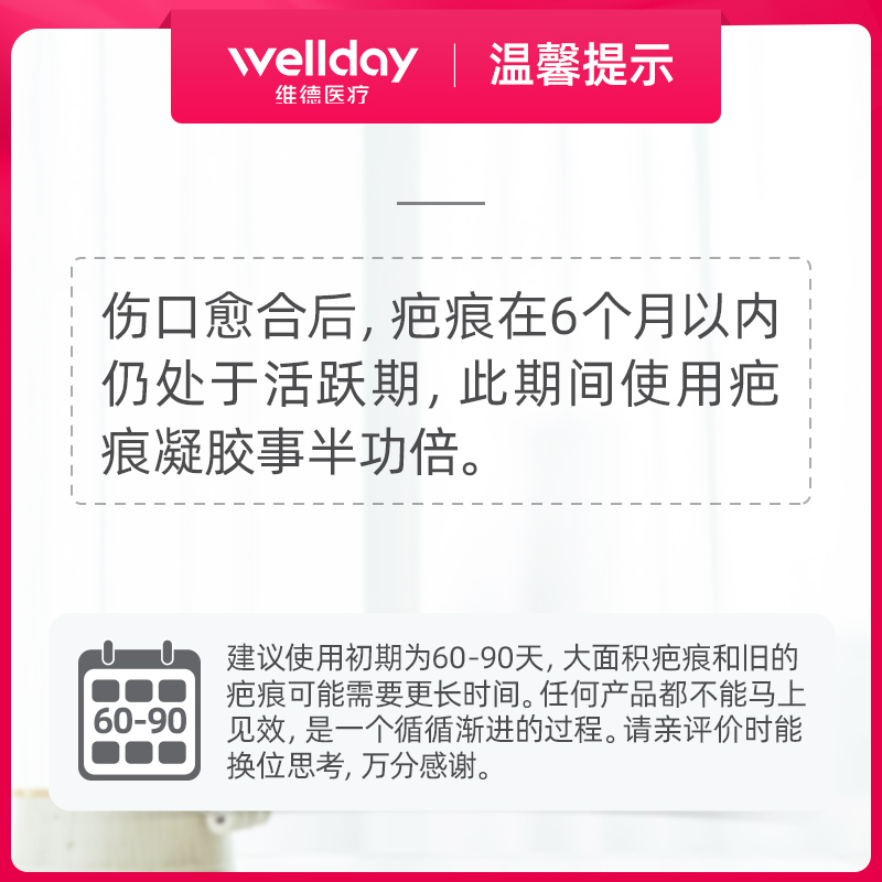 维德进口祛疤膏去疤痕修复增生凹凸疤手术伤疤烫伤疤除疤正品凝胶