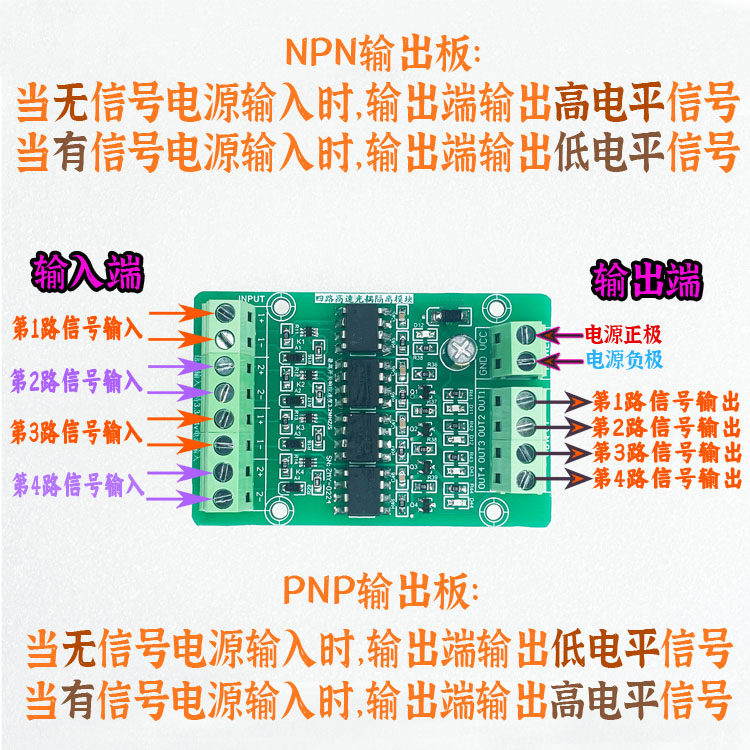 四路4路高速光耦隔离板3.3V5V12V24V光电信号NPN PNP电压转换模块,淘宝优惠券,粉丝福利购,淘宝优惠卷