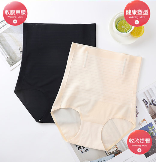 夏季超薄提臀收腹裤女收小肚子强力塑形束腰塑身冰丝薄款内裤神器