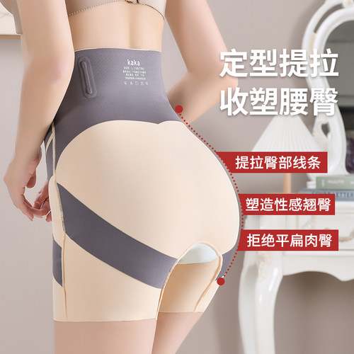 高腰产后收腹提臀裤女塑形收小肚子强力束腰高腰收胯薄款内裤安全 - 图2