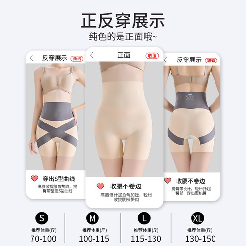 高腰产后收腹提臀裤女塑形收小肚子强力束腰高腰收胯薄款内裤安全 - 图3