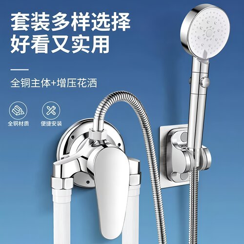 全铜明装混水阀淋浴花洒喷头套装洗澡浴室冷热龙头热水器开关明管 - 图1
