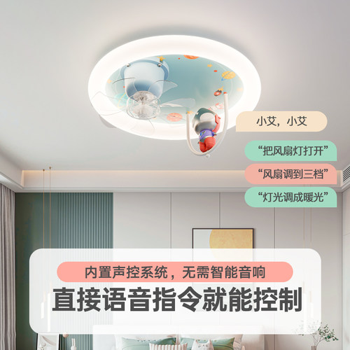 儿童房风扇灯男孩女孩卧室公主房吸顶灯卡通创意全光谱护眼电扇灯 - 图0