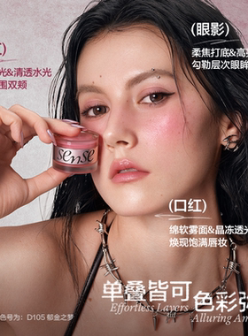 【品牌推荐】INSBAHA原色波塔感官双效多用膏膨胀氛围腮红眼影