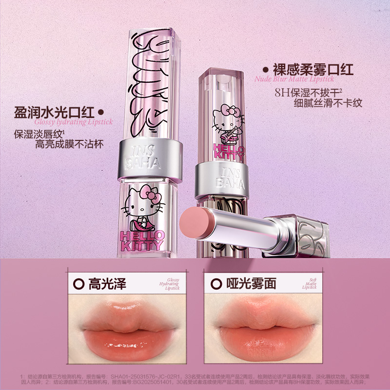 原色波塔Hello Kitty合作系列柔雾/水光口红+眼颊多用膏3件套 - 图1
